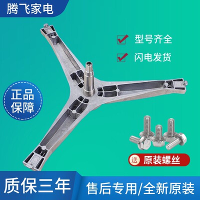 适用三星滚筒洗衣机三脚架