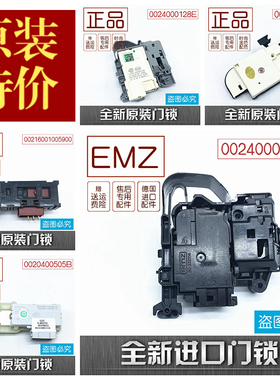 0024000324适用海尔洗衣机延时门锁门开关0024000128/A/D/ ZV-446