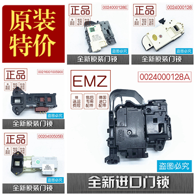 0024000324适用海尔洗衣机延时门锁门开关0024000128/A/D/ ZV-446
