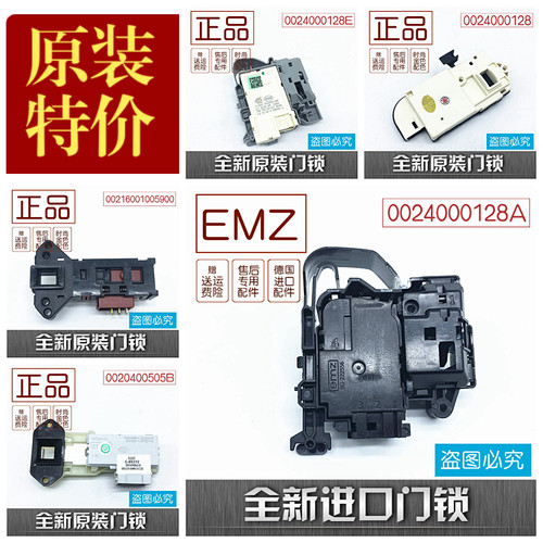 0024000324适用海尔洗衣机延时门锁门开关0024000128/A/D/ ZV-446