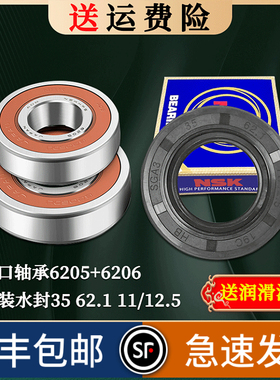 适用于格兰仕洗衣机XQG60-A718/Q712/Q7312/F7612V轴承水封密封圈