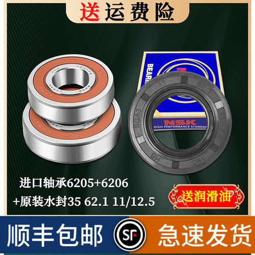 适用格兰仕滚筒洗衣机轴承水封