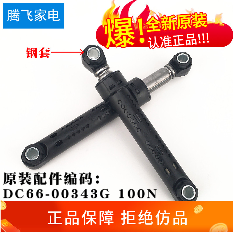 适用于三星滚筒洗衣机WF-R853 C863 R1245V C963R AC减震器减震杆