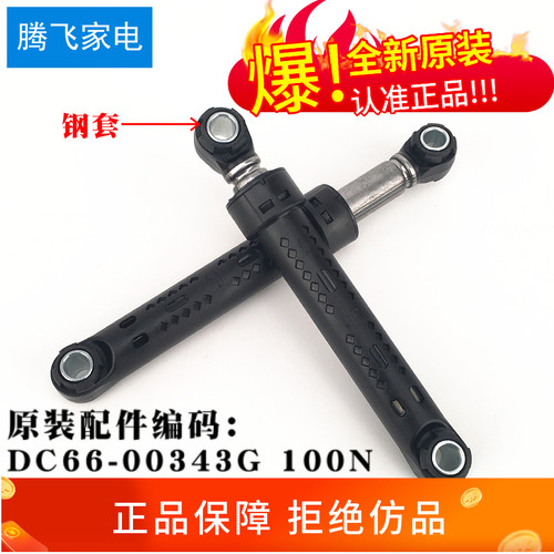 适用于三星滚筒洗衣机WF-R853 C863 R1245V C963R AC减震器减震杆