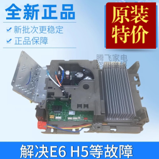 适用格力空调蓝海湾e炫T萨外机变频W8733D 30148434 02605008主板