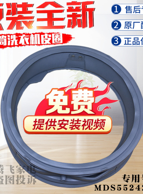 适用于LG滚筒洗衣机WD-VH451D5S门封VH451D7S密封圈胶圈VH451F7Y