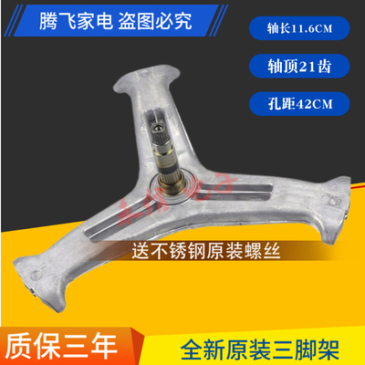 适用LG洗衣机三脚架轴承