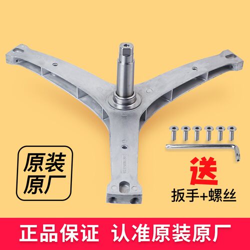 适用于惠而浦洗衣机三脚架