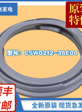 适用松下洗衣机XQG80-E58G2T/E8G2H/E8225/S8055门封密封圈胶圈