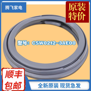 适用松下洗衣机XQG80-E58G2T/E8G2H/E8225/S8055门封密封圈胶圈