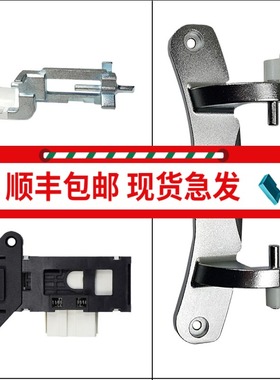 适用海信滚筒洗衣机门钩门铰链合页XQG80-U1202门勾U1201 L142BG