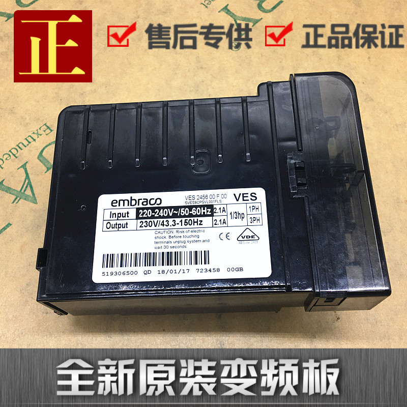 适用海尔海信冰箱压缩机变频板驱动板VES 2456 10F08/10F00/40F04 - 实物图