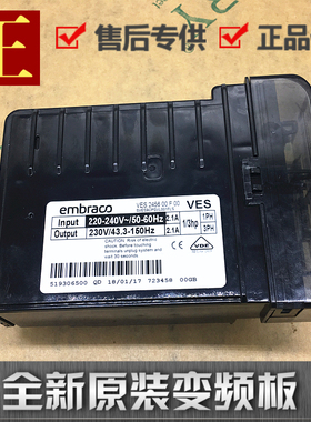 VES 2456 40F04适用海尔冰箱变频板压缩机驱动板0193525135-R9