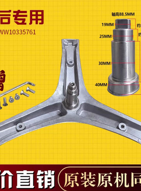 适用惠而浦洗衣机XQG70-ZC24708BW/ZC24708BS三脚架轴承ZC24708BC