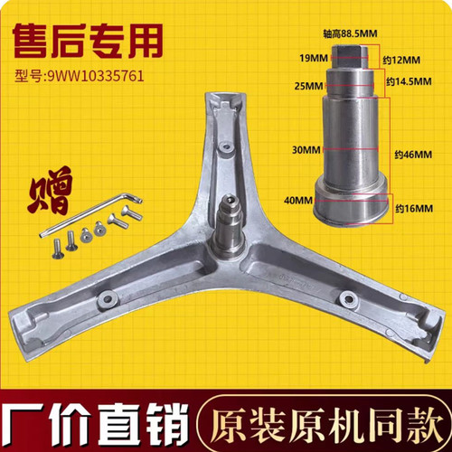 适用于海信三脚架轴承