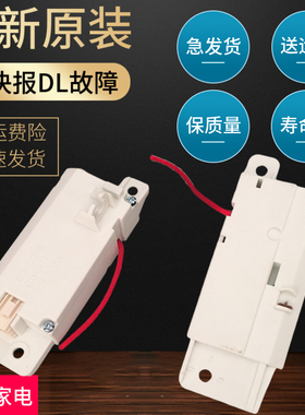 适用LG变频波轮洗衣机门锁门开关T90SS5FDH T90SS5FHS T10SS5FDH