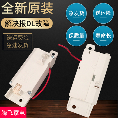 适用于LG滚筒洗衣机门锁