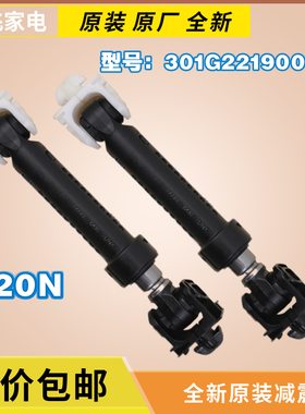 适用惠而浦DG-F90570BH/90870BE滚筒洗衣机震脚减震器防震防抖杆