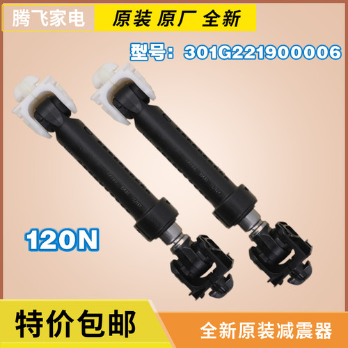 适用惠而浦洗衣机减震器