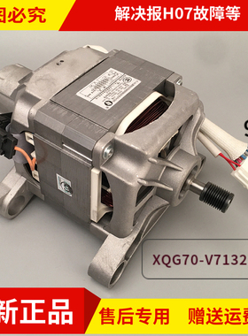 适用于松下滚筒洗衣机XQG70-V7132电机马达组件PHHC005 HC-240L