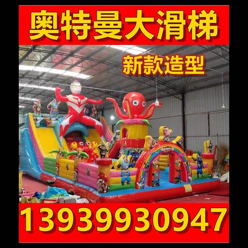 广场室外大型滑梯幼儿充气城堡