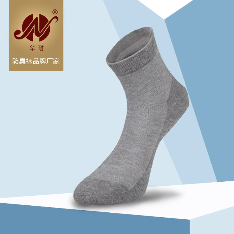 HN袜子男士中筒纯棉春秋防臭抗菌透气纳米银吸汗黑色白色运动棉袜