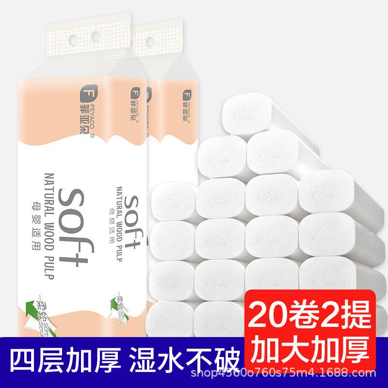 20卷/箱原木印花无芯卷纸巾卫生纸面巾纸擦手厕纸家用实惠装包邮