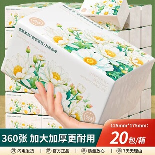 360张大号抽纸巾餐巾纸擦手纸抽家用实惠装可湿水面巾纸卫生纸巾