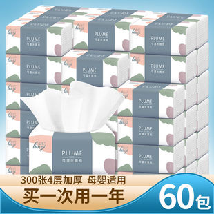 【24小时发货】蓝芝原木抽纸巾整箱卫生纸餐巾纸家用加厚面巾纸抽