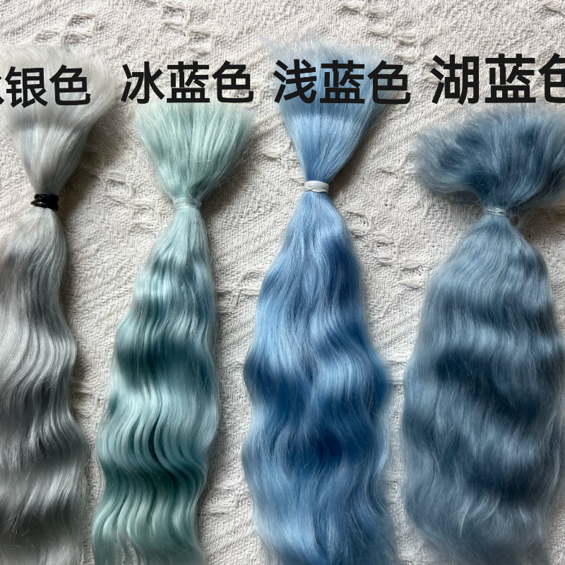 马海毛发排制作bjd娃娃棉花娃娃假发料3分马海毛发OB娃娃BJD娃娃
