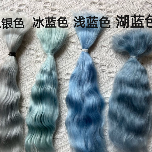 马海毛发排制作bjd娃娃棉花娃娃假发料3分马海毛发OB娃娃BJD娃娃
