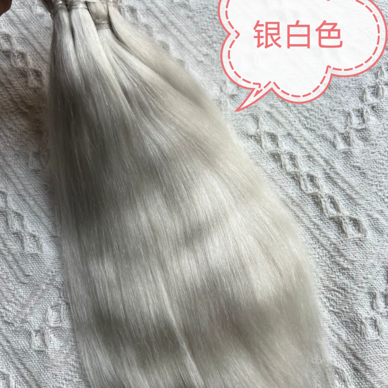直发马海毛发排制作bjd娃娃棉花娃娃假发料3分OB娃娃BJD娃娃