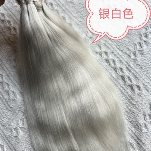 直发马海毛发排制作bjd娃娃棉花娃娃假发料3分OB娃娃BJD娃娃