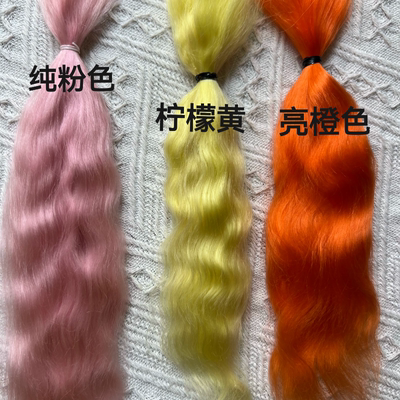 蓝色马海毛发排制作bjd娃娃棉花娃娃假发马海毛发OB娃娃BJD娃娃