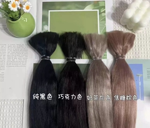 进口精梳马海毛娃娃假发bIythe小布发束进口羊毛bjd马海毛假发