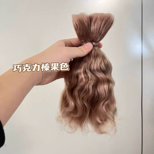 马海毛发排制作bjd娃娃棉花娃娃假发料3分马海毛发OB娃娃BJD娃娃