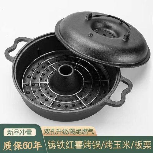 加厚生铁无涂层烤地瓜锅板栗
