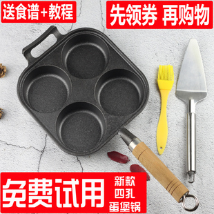 铸铁蛋饺锅四孔煎蛋锅加深不沾煎鸡蛋汉堡模具平底锅电磁炉燃气灶