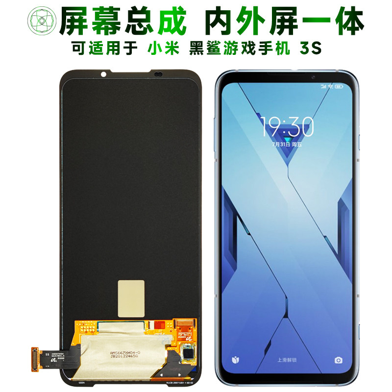 盾令屏幕适用于小米黑鲨游戏手机3s总成黑鲨3s液晶显示触摸屏电池