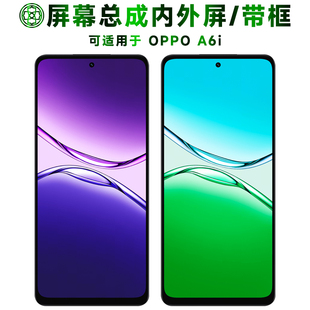 盾令适用于oppoa6i屏幕总成带框a6i触摸显示液晶内外屏电池手机屏