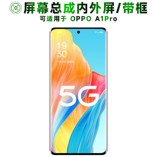 盾令屏幕总成适用于OPPOA1Pro
