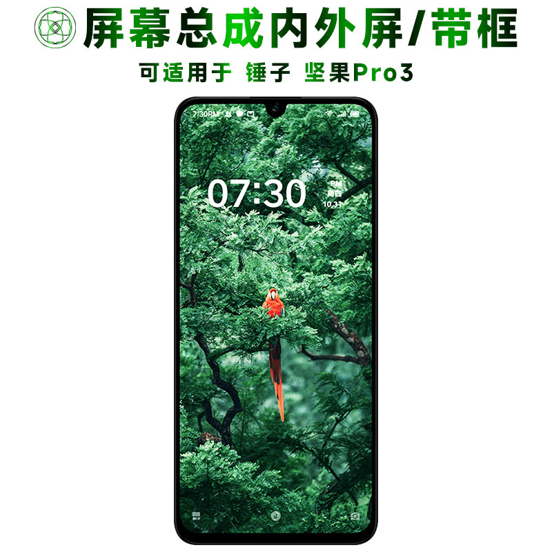 盾令适用于锤子坚果pro3屏幕总成带框触摸显示液晶内外手机屏电池