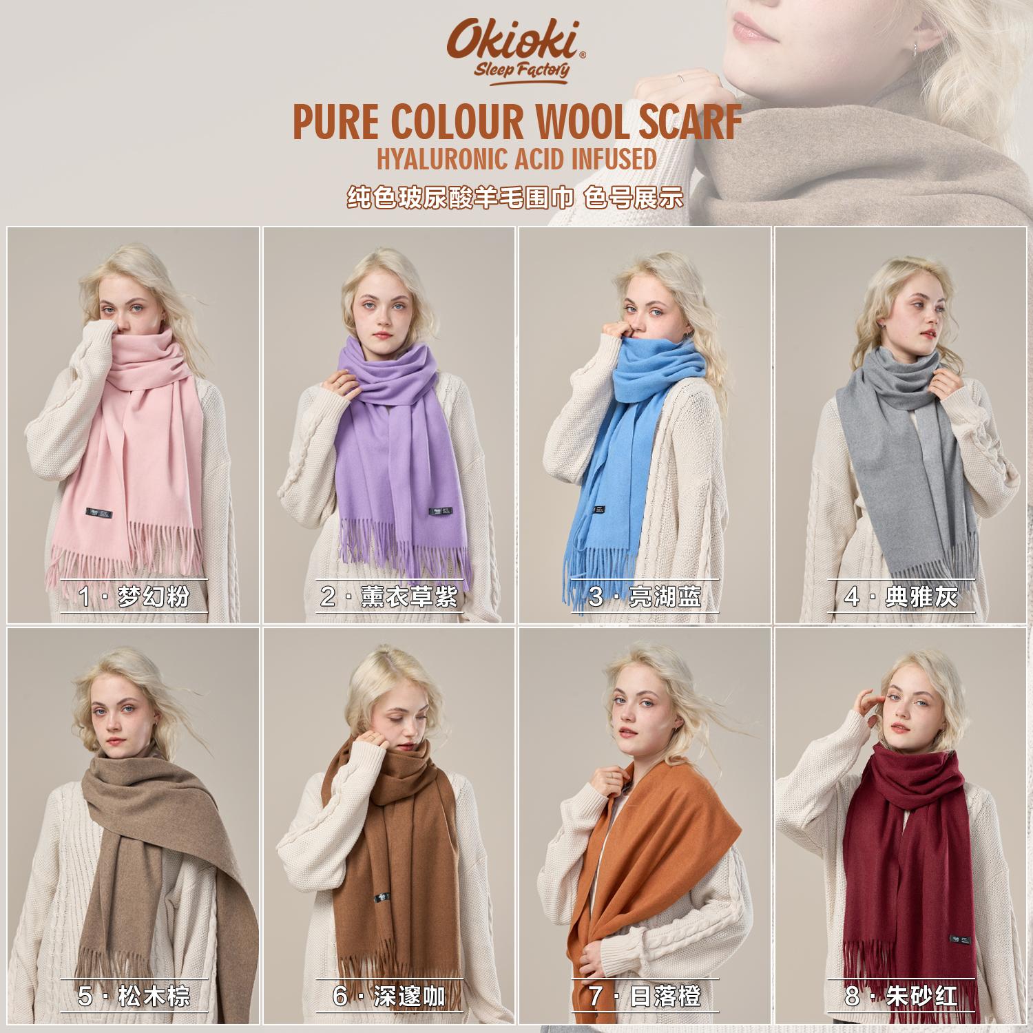 纯色玻尿酸羊毛围巾两用保暖