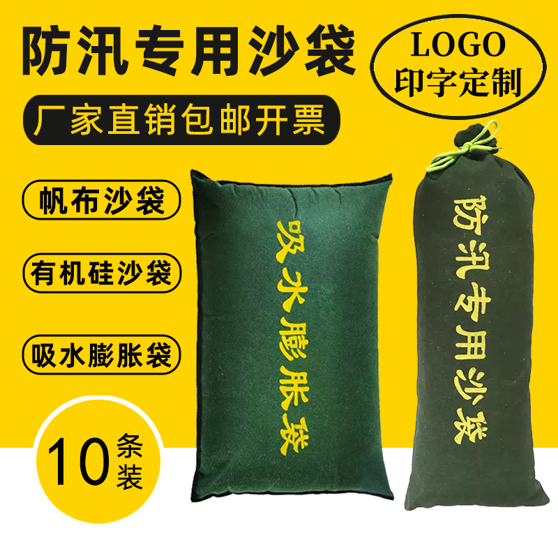 防汛专用沙袋吸水膨胀袋加厚帆布