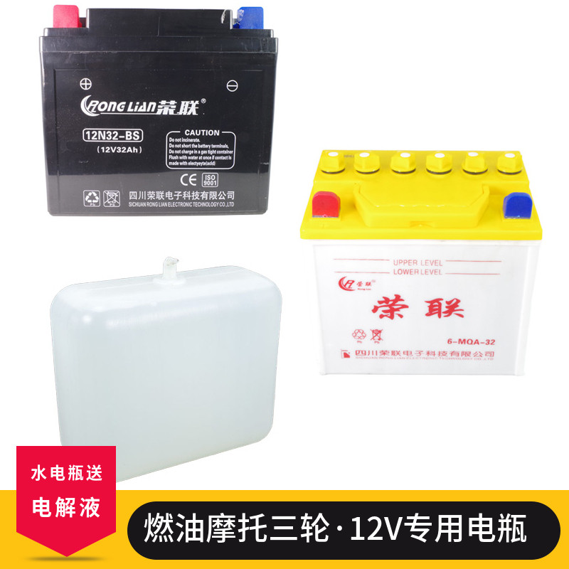 包邮建设摩托车电瓶125弯梁110摩托车电池12V4A5A7A9A天剑12n5-3b
