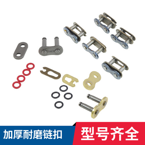 踏板车428h链锁链扣摩托车链条