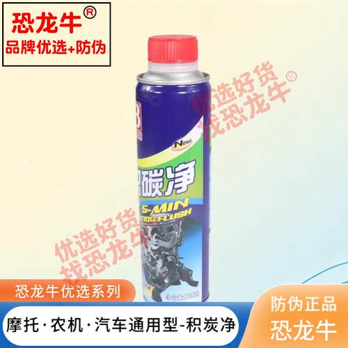 70110125150250摩托车积碳净