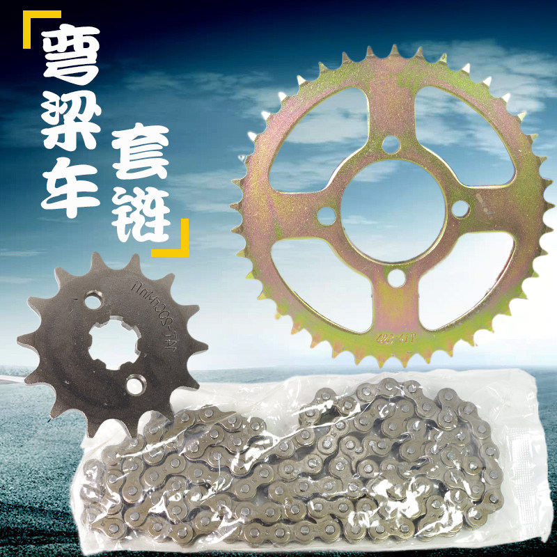 适用110弯梁摩托车套链豪爵铃木力帆大阳110前后链轮大小牙盘链条