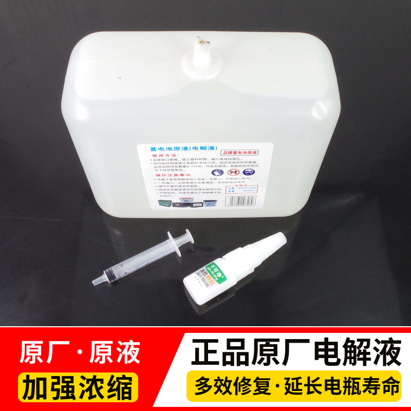 电动车电瓶线束电池插头线束