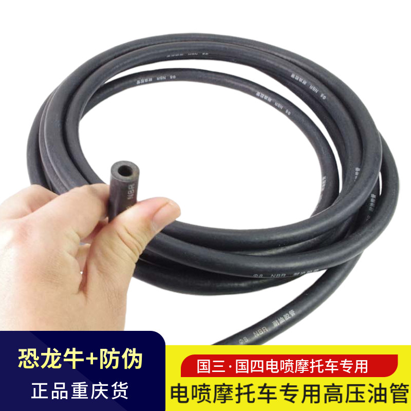 国四摩托车汽油管适用电喷小忍者地平线趴赛油管大排量CB400龙嘉